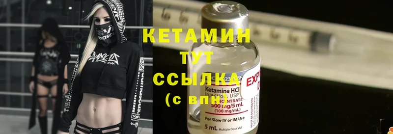 КЕТАМИН ketamine  МЕГА сайт  Нестеровская 