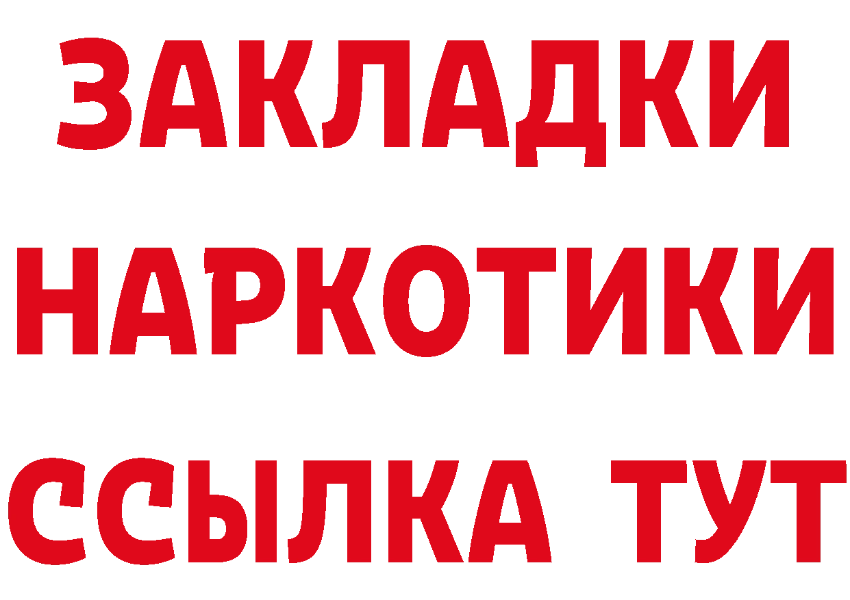 Альфа ПВП Соль ссылка площадка кракен Нестеровская