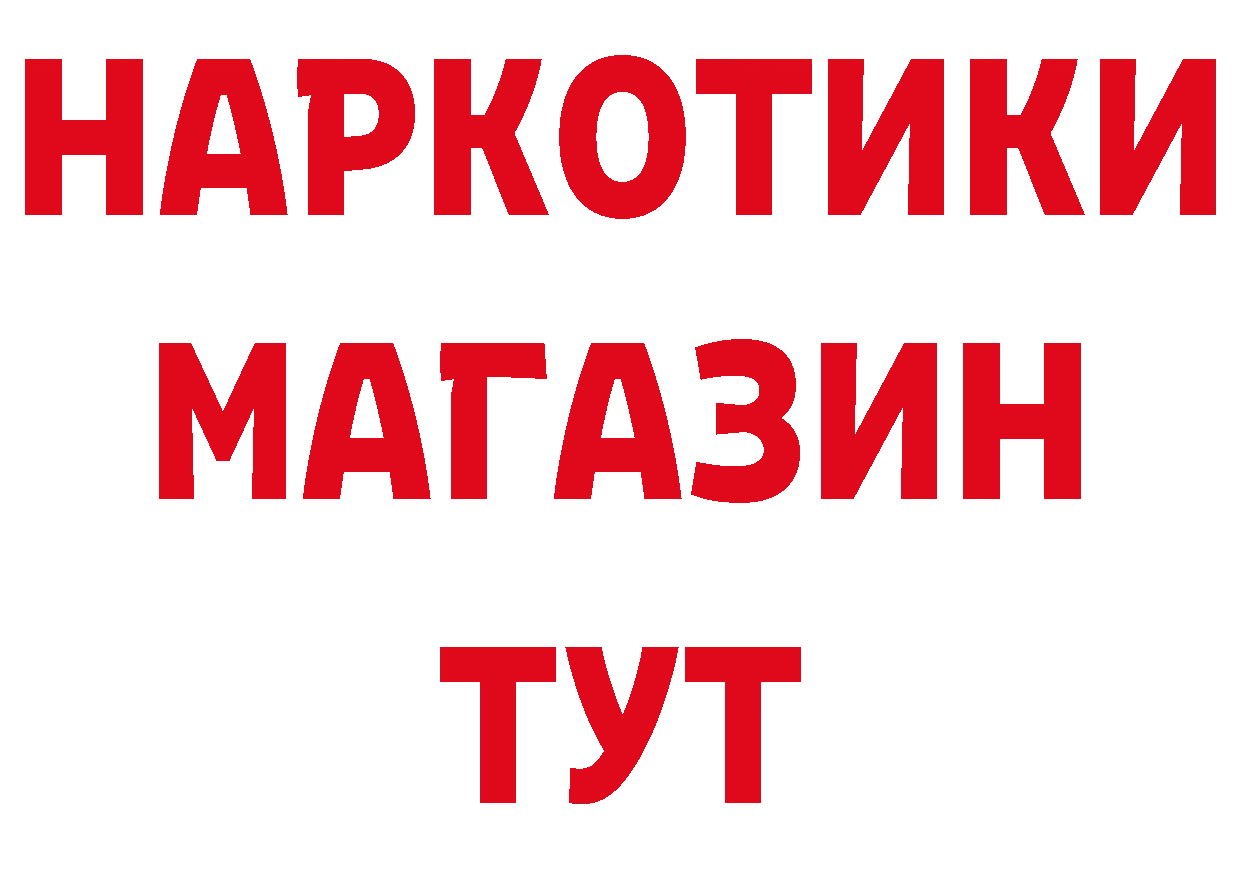 ГЕРОИН Афган как зайти дарк нет мега Нестеровская