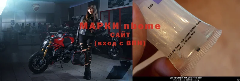 Марки N-bome 1,8мг  OMG рабочий сайт  Нестеровская 